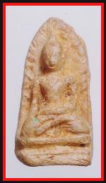 พระรอด(2597)